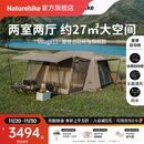 Naturehike挪客屋脊13旗舰版全自动速开帐篷钛黑胶防晒两室两厅双层露营过夜 4-6人钛黑胶旗舰款