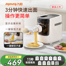 九阳面条机 压面机家用全自动一体机 和面饺子皮 机 适用1-5人快速出面 600g大容量 可拆洗 M6-M30【旗舰新品+0添加】