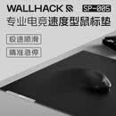 沃哈克WALLHACK SP005无涂层高端电竞玻璃鼠标垫 极速顺滑 SP-005-飞升Sora（51*44cm）