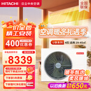 日立（HITACHI）中央空调风管机一拖一U享4匹家用大客厅嵌入式一价全包1级能效冷暖 家电国家补贴 RPIZ-90HDQ1/P