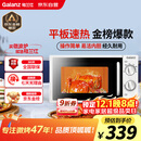 格兰仕（Galanz）平板式小型家用微波炉20升700W精准温控旋钮操作更便捷DG(S0)
