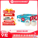 佳农 泰国进口椰青9粒装 单果900g+ 赠开椰器吸管 生鲜水果礼盒 包邮