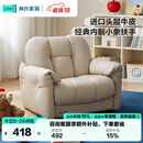 林氏家居现代简约真皮沙发头层牛皮儿童沙发客厅阳台单人座PS334