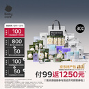 bc babycare礼遇待产包产妇专用孕妈补贴山茶母子入院产后月子护理全套 30件套返1250元券包【孕妈补贴】