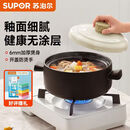 苏泊尔(SUPOR)砂锅陶瓷煲炖锅家用陶瓷锅高温不易开裂燃气明火专用4.5L