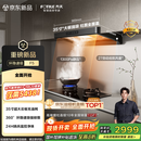 方太（FOTILE）F5纤薄欧式顶吸抽吸油烟机家用厨房 27风量无油网【官方推荐搭03-TEK20】以旧换新国家补贴20%