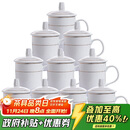 陶相惠茶杯办公陶瓷杯会议杯带盖10只装商务会议开会杯子水杯套装350ml