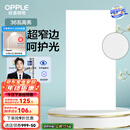 欧普（OPPLE） 集成吊顶led 铝扣板天花板格栅平板灯嵌入式厨房灯厨卫灯 锦悦【呵护光 高显色RA90】36瓦 防潮防锈抗油污