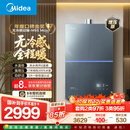 美的（Midea）【无冷感M9S Max】16升燃气热水器天然气【增压 5A一级恒温一级静音】安睡全程暖 国补15%
