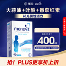 Elevit爱乐维叶酸男士 复合维生素90粒 备孕锌硒片番茄红素补充男性活力