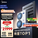 美的（Midea）中央空调一拖四多联机5匹星光PRO【省电升级20%】25年双风轮小三室一厅适用80~110㎡