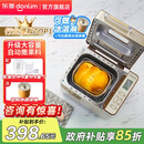 东菱（Donlim）【政府补贴】 面包机全自动家用 和面一体机揉面智能发酵 小型多功能可预约 烤面包智能发酵早餐机 行业爆款|TM018