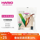 HARIO原装进口V60手冲咖啡滤纸过滤纸滤网滤袋咖啡机滤纸袋装110枚01号