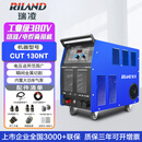 瑞凌等离子切割机内置气泵CUT100/120/130工业金属切割电焊机两用220v380V 【工业级380V20米切割枪】CUT130NT