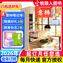 【官方正版】意林少年版杂志2026年1/2/3期新【另有全年/半年订阅/2025/2024年1-12月珍藏可选】8-15岁初中生小学生三四五六年级作文素材儿童文学课外阅读非过刊K 热卖！【全年订阅】2