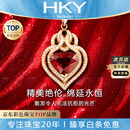 海卡依（HEEKAIYI）红碧玺宝石项链女钻石吊坠奢侈首饰七夕情人节生日礼物送老婆女友 【精选】爱心鸽血红碧玺项链 3.88克拉【18k金钻石镶嵌】