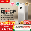 米家【家电国家补贴】小米空气净化器5S家用除甲醛除菌除过敏AC-M24-SC