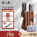 张小泉华曜大马士革钢六件刀具套装 套刀 菜刀斩骨刀小厨刀水果刀磨刀器刀具全套D300211