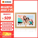 KODAK柯达 1018W 数码相框10.1英寸高清电子相册摆台结婚礼物照片视频自动循环播放器 木色