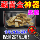 防金属探测仪屏蔽袋藏手机黄金神器过安检首饰盒物理防探测扫描仪 屏蔽包【豪华款碳纤维屏蔽材料】