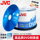 JVC/杰伟世 DVD-R 蓝樱办公系列16速4.7G光盘/空白光盘 刻录碟片/光碟 桶装50片