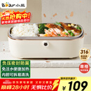 小熊（Bear）电热饭盒 加热饭盒  保温饭盒可加热 上班族免注水自热饭盒 插电饭盒316L热饭神器便当盒DFH-P09E5
