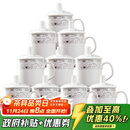 陶相惠 茶杯陶瓷杯办公杯会议杯带盖10只套装开会杯子商务会议水杯350ml