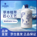 诺迪思Nordes 花香金酒 700ml 西班牙原装进口洋酒金汤力调酒基酒