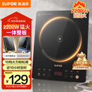 苏泊尔（SUPOR）超猛火家用电磁炉电陶炉新型电磁灶大功率电池炉电炉炒菜一体面板超薄火锅炉C22-IA822D