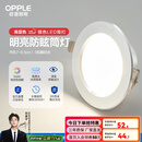 欧普（OPPLE）三档调色led全铝筒灯超薄筒灯客厅吊顶天花灯过道嵌入式洞灯 【高显防眩-铝材】3W/暖白光/银【3只】