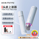 麦蕊雅电动头皮上药器米诺自动出液地尔酊给药mriya红光震动头部导液梳