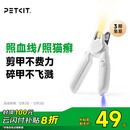 小佩 PETKIT LED指甲钳PRO【升级款】 猫咪指甲刀照血线小型宠物