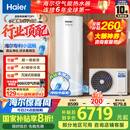 海尔（Haier）【小蓝瓶N7PRO】空气能热水器300升家用变频电辅一级能效热泵【 国家补贴20%】自营（连续洗16人）