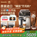 飞利浦（PHILIPS）【政府补贴】进口新5系ultra意式全自动家用/办公室咖啡机 研磨一体冷热双萃3s速启顶配款 EP5548 