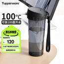 特百惠（Tupperware）茶韵500ML塑料杯男女士学生夏季运动水杯子户外便携大容量 酷炫黑