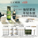 海蓝之谜（LA MER）愈颜修护明星套装(精萃水+精华+眼霜+面霜)护肤品中秋礼品礼盒女