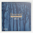 瑞士班得瑞乐团 2LP黑胶唱片 彩胶 寂静山林