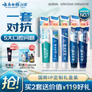 云南白药牙膏亮白护龈清新口气祛渍5效护口成人牙膏国粹礼盒套装5支500g