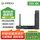 芝杜（ZIDOO）ZIDOO Z9X8K/Z9XPRO  4KHDR8KUHD杜比视界全景声蓝光高清硬盘播放器网络机顶盒无损音乐 新品Z9X8K+V12蓝牙遥控器 现货-速达