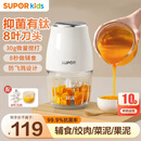 苏泊尔（SUPOR） 婴儿辅食机打泥机生熟分杯婴儿料理机多功能辅食机搅拌一键米糊 8叶刀头 单刀单杯