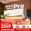 美的空调 大1.5匹 酷省电pro 新一级能效 变频冷暖 家电国家补贴 节能壁挂式挂机 KFR-35GW/N8KS1-1P