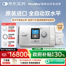 瑞思迈（Resmed）原装进口AirCurve10双水平高端睡眠呼吸机老人家用医用打呼噜止鼾