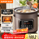 苏泊尔（SUPOR）快炖电炖锅 电砂锅 电炖盅 炖汤盅煲汤锅 紫砂锅 燕窝炖盅  煮粥神器 熬粥锅 DG50YC872多功能锅