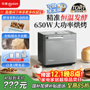 东菱（Donlim）【国家补贴】升级款面包机 全自动家用和面机 可预约 智能双撒 高成功率面包机 冰淇淋机DL-4705