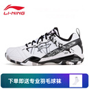 李宁羽毛球鞋男无敌号ACE雪地迷彩石宇奇防滑缓震比赛鞋AYAR015 无敌号ACE 雪地迷彩AYAR015-3 43