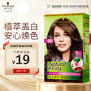 施华蔻（Schwarzkopf）怡然染发霜4.7/9可可棕色 染发剂植物染发膏自己染男女盖白发