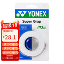 YONEX尤尼克斯羽毛球手胶运动吸汗带握把胶AC-102C-011白色三条装