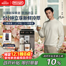德龙（Delonghi）【政府补贴】咖啡机 冷萃版探索者 家用全自动咖啡机原装进口 51款全彩触屏智能互联 ECAM450.86.T