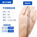 钢丝绳水泵绳潜水磊深井泵家用水泵专用钢丝绳304不锈钢丝绳 水泵6毫米绳(送2个夹头) 150米的钢丝绳50个卡子