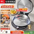 利仁（Liven）新品小钢人Pro不锈钢电饼铛家用0涂层38mm加深2000W双面加热可调火电饼档烙饼锅早餐机LR-XGR3297